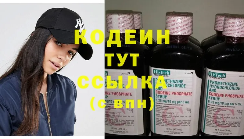 купить наркотик  Партизанск  Кодеин напиток Lean (лин) 