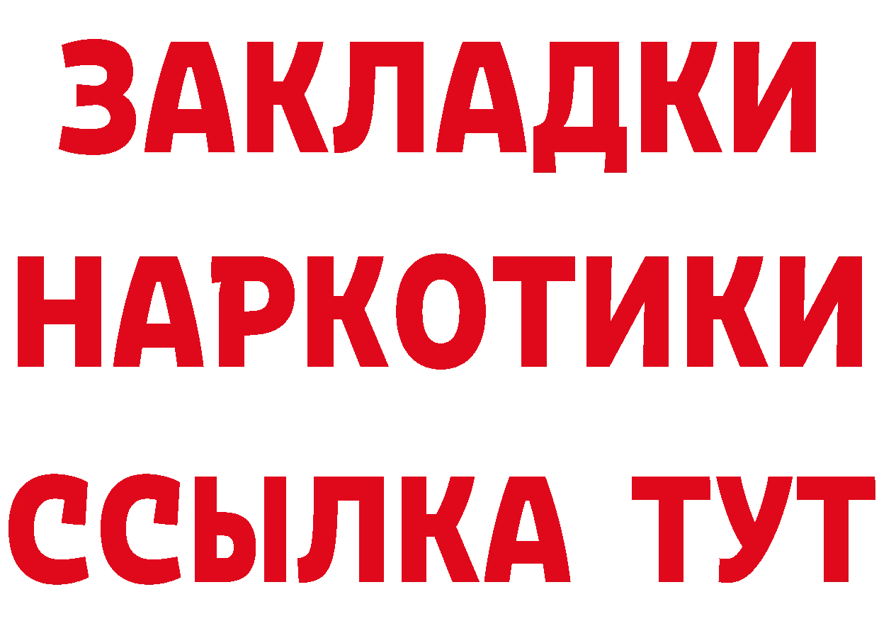 Наркошоп дарк нет формула Партизанск