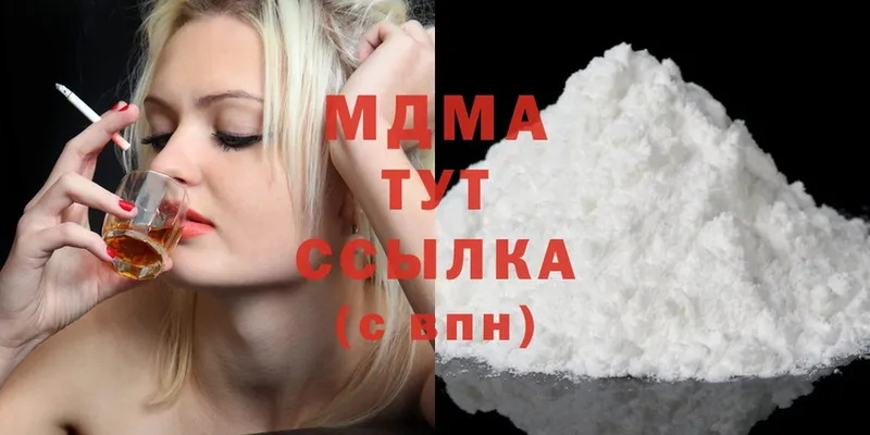 MDMA кристаллы  Партизанск 